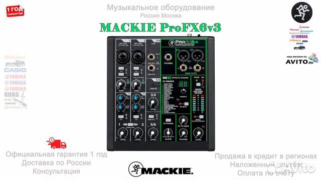 Пульт микшерный Mackie ProFX6v3 Новый Гарантия