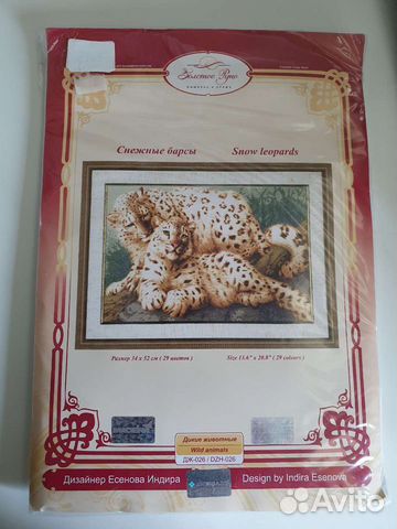 Набор для вышивания крестом Снежные барсы Золотое