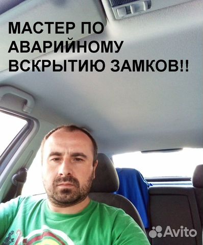 Вскрытие замков, замена замков, установка замка