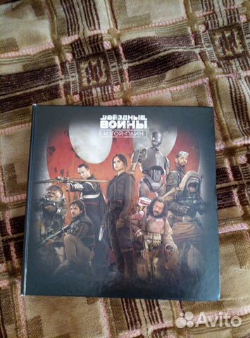 Альбом коллекционный Звёздные войны