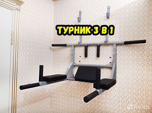 Турник 3в1 усиленный черный