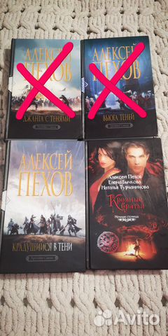 Книги магия, фэнтези, С.Бадей, Ю. Ландарь, А.Пехов