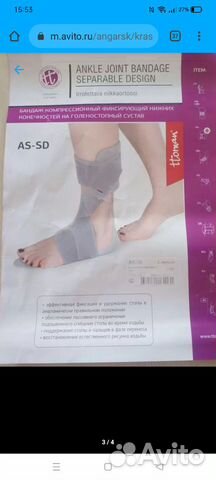 Ортез для голеностопа