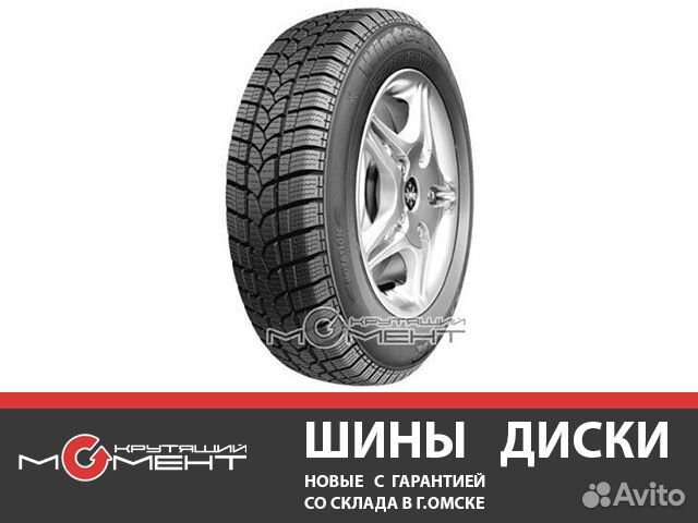 155 70 R13 Зима Купить Рязань