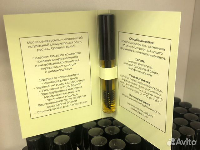Масло устьмы для роста бровей