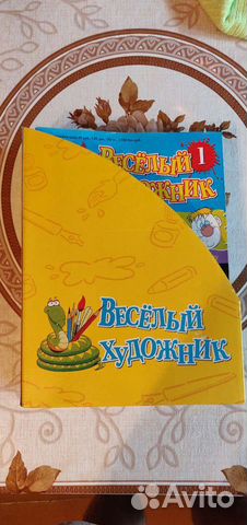 Журнал Весёлый художник