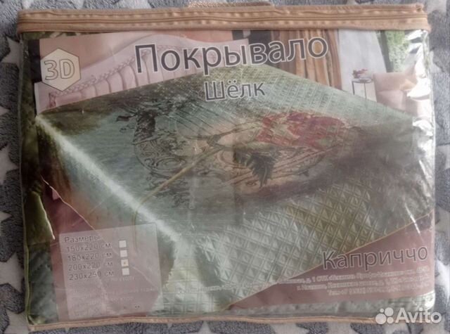 Новое покрывало шёлк 200*220 3Д