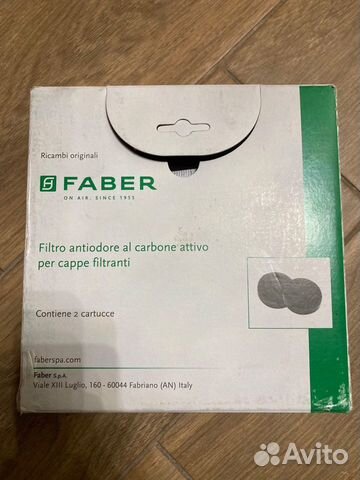 Угольный фильтр на вытяжку Faber