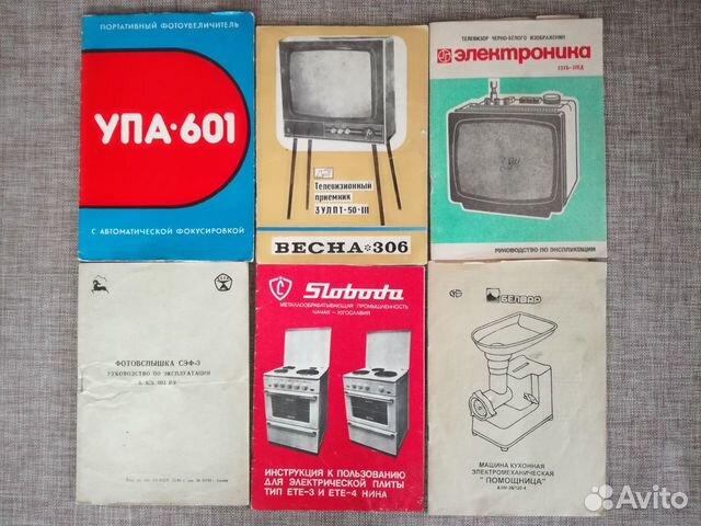 Руководства по эксплуатации бытовых приборов