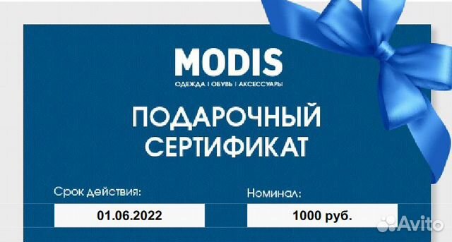 Modis карта