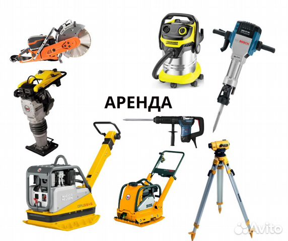 Аренда инструмента