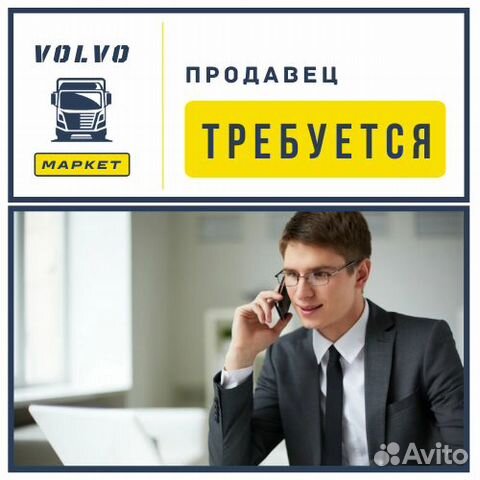 Магазин Вольво Махачкала Магазин Вольво Махачкала