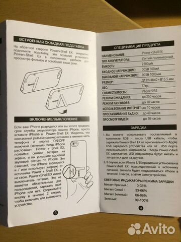 Чехол аккумулятор для iPhone 5s