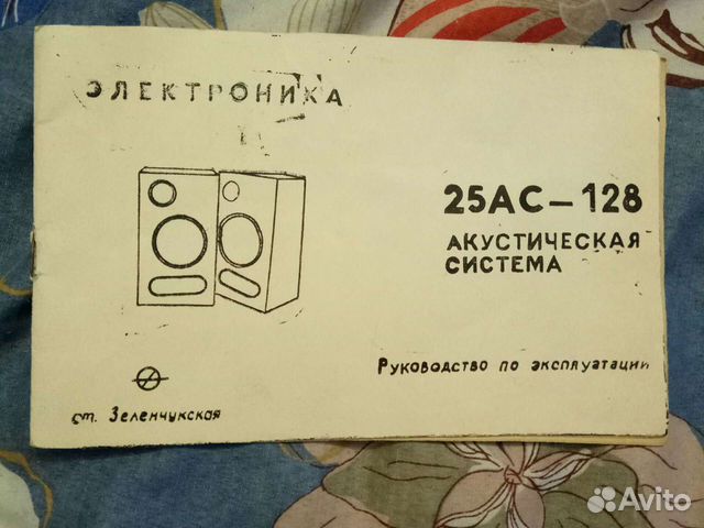 Электроника (инструкция, гарантийный талон)