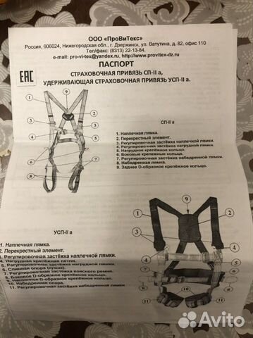 Страховочная привязь + строп веревочный