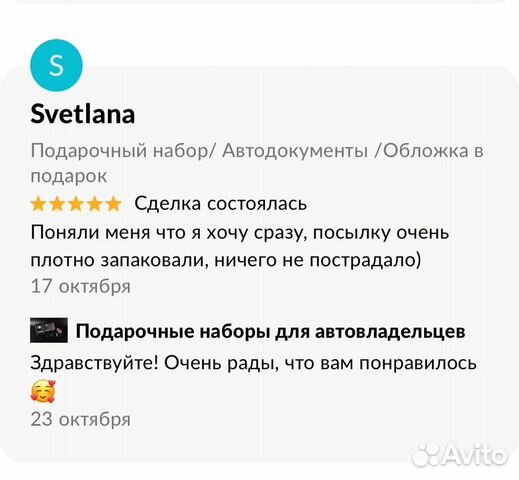 Подарочный набор. VIP подарок, понравится всем