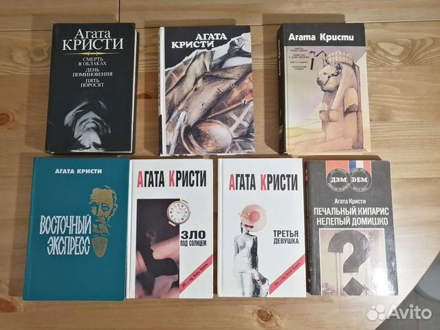 Агата Кристи. Артур Конан Дойл