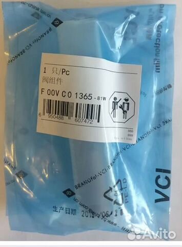 Мультипликатор клапан форсунки Bosch F00VC01365