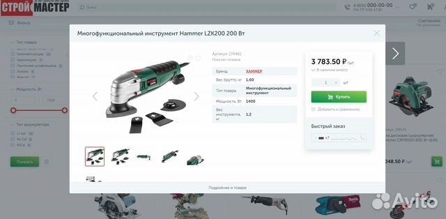 Готовый интернет-магазин стройматериалы Сатурн