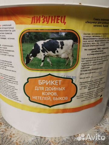 Соль для коров купить в как перевести тор браузер на русский вход на гидру
