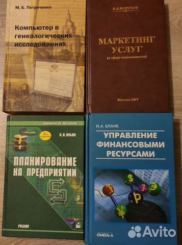 Экономическая литература (книги по экономике)