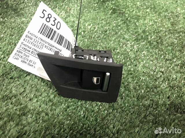 Кнопка стеклоподъемника Bmw F10
