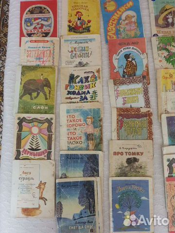Детские книги СССР