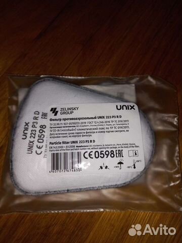 Фильтр противоаэрозольный unix 223P3 RD