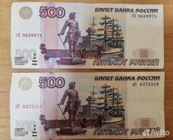 500 рублей с корабликом 1997 сколько стоит. 500 Рублей с корабликом. Купюра с корабликом. Купюра 500 рублей с корабликом. Купюра 500 рублей с корабликом 1997.