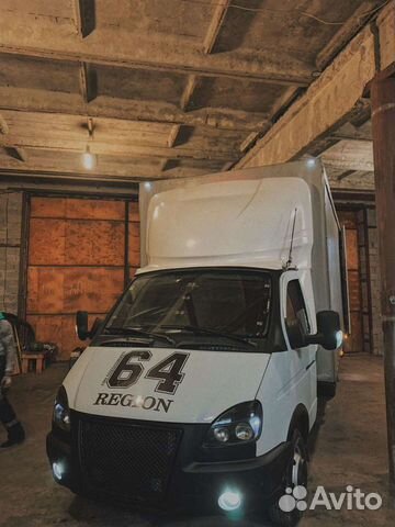 Грузоперевозки Переезд Газель