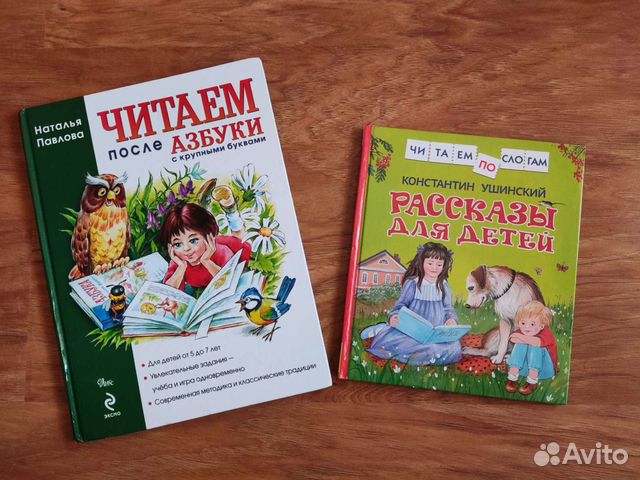Книги для чтения для детей
