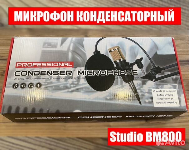 Микрофон Студийный Конденсаторный BM800
