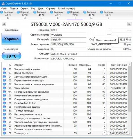 Жесткий диск Seagate Barracuda 5 тб ST5000LM000