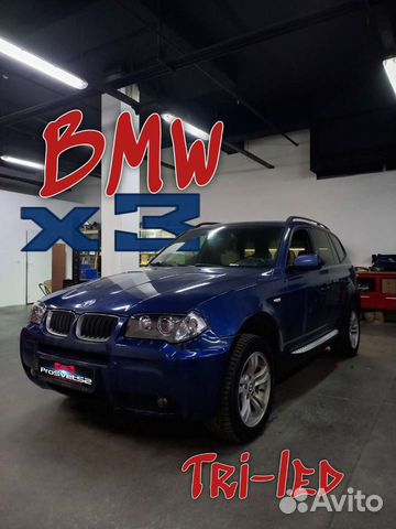 Светодиодные bi led линзы bmw x3