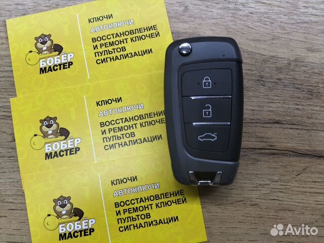 Ключ Hyundai Grand Santa Fe, H-1, IX25, IX35, Kona