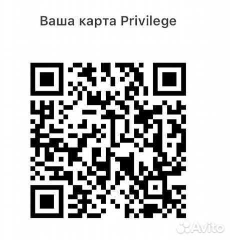 Скидка в Rendez vous карта 18 процентов