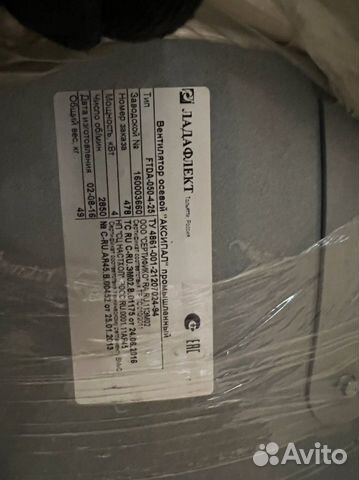 Ладафлект.Вентилятор осевой 