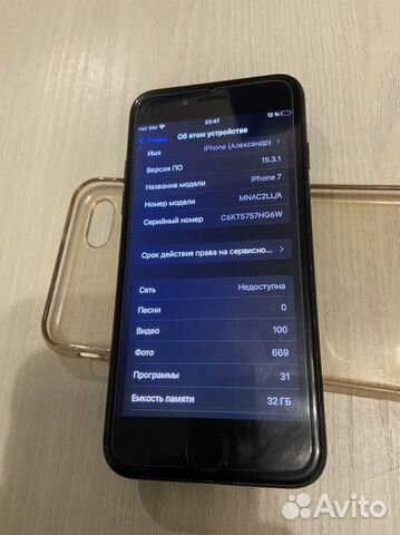 Телефон iPhone 7 32gb