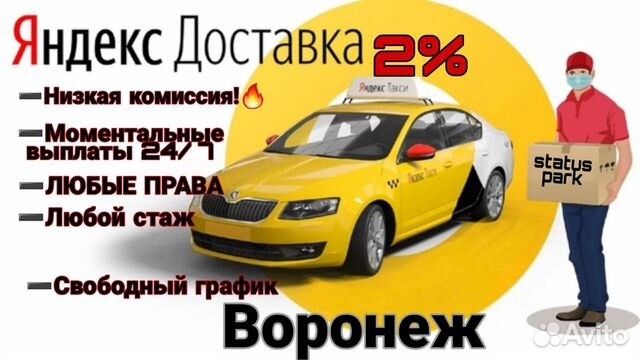 Такси Калач Воронежская область.