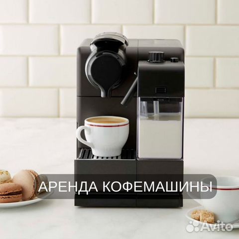 Кофемашина аренда