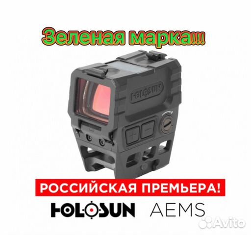 Holosun aems зеленая марка
