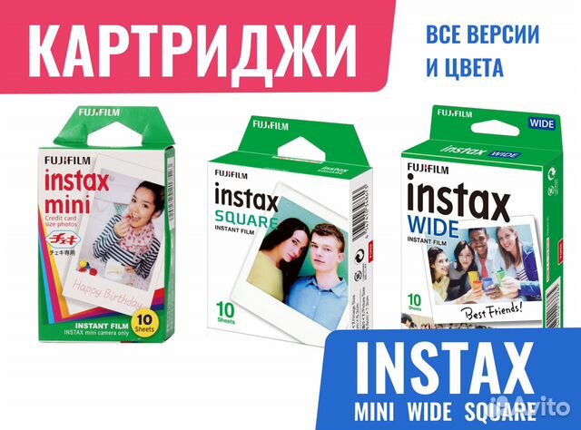 Instax 11 Mini Картриджи Купить Москва