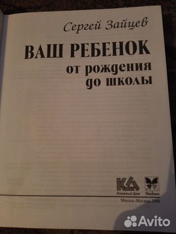 Универсальная энциклопедия о ребенке Универсальная энциклопедия о ребенке