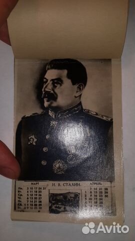 Табель-календарь 1975 г. И. В. Сталин