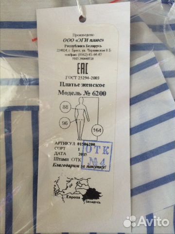 Платье летнее Ника