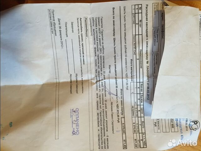 Мпу замок кпп Construct Lexus RX 270, 350