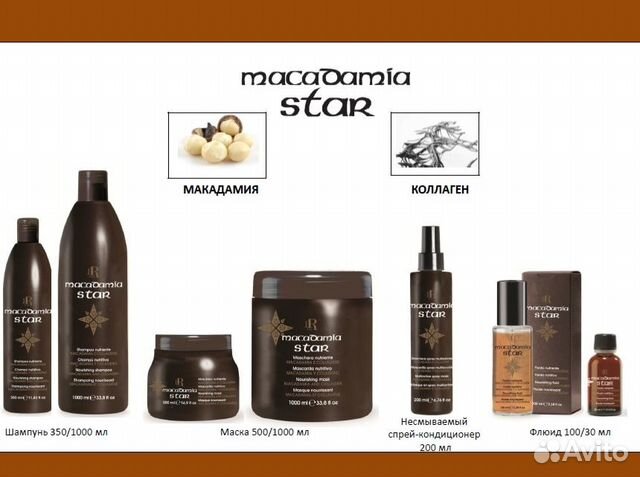 Rr line argan star маска для волос