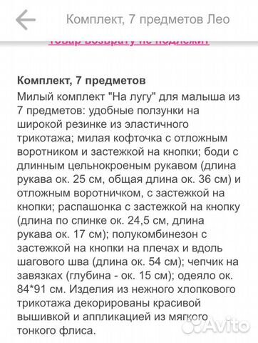 Комплект и конверт для новорожденного ребенка
