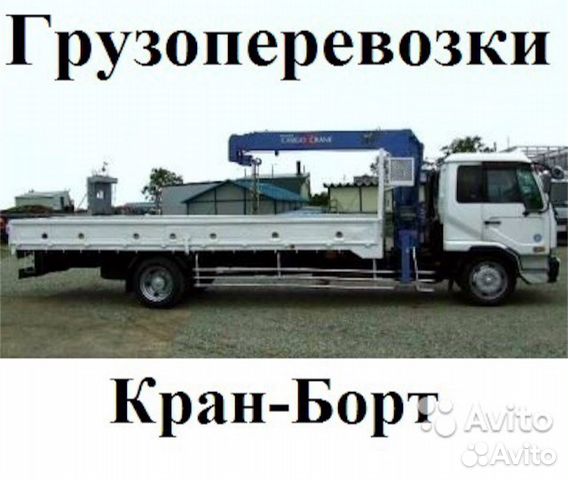 Услуги Кран-Борт, Эвакуатор