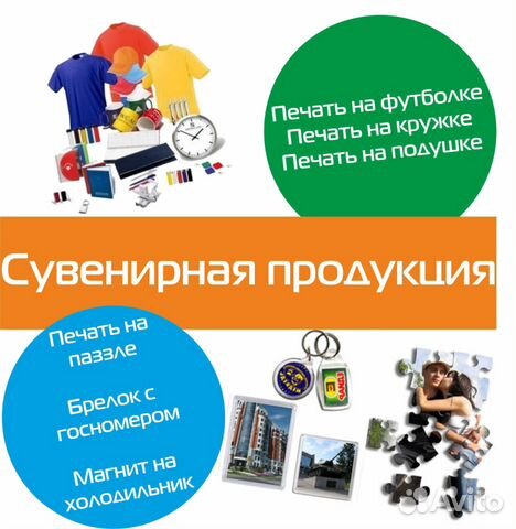 Листовки-Визитки-Календари-Печати- Бизнес-сувениры Листовки-Визитки-Календари-Печати- Бизнес-сувениры